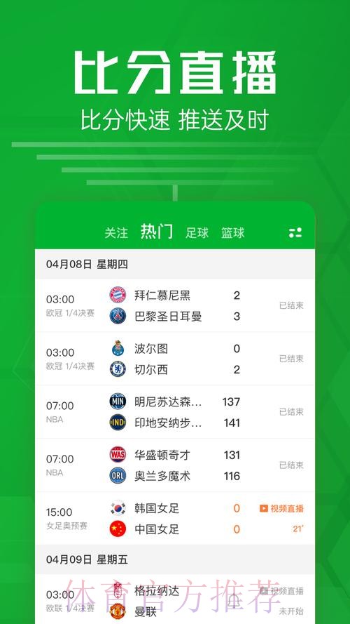 世界杯比分APP下载入口地址 世界杯比分APP下载入口地址