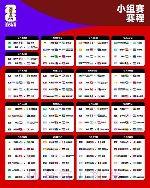 2026世界杯盘口下载最新网址 2026世界杯盘口下载最新网址