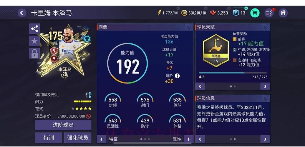 世界杯外围安卓最佳